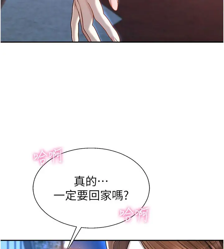 漫画《肉体审判》第37话第17张图