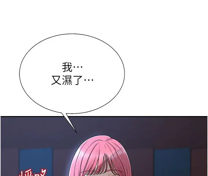 漫画《肉体审判》第37话第19张图