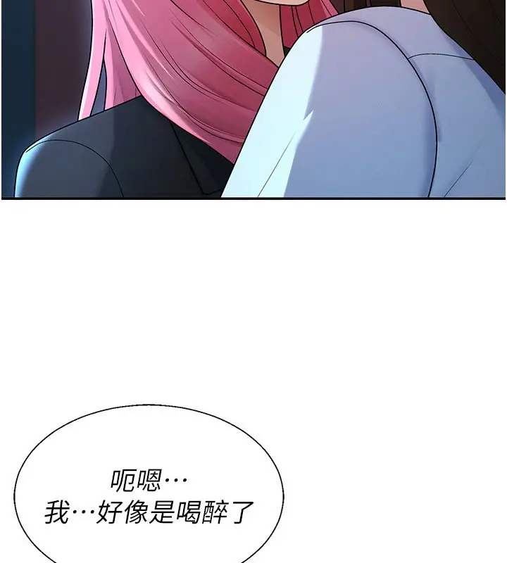 漫画《肉体审判》第37话第2张图