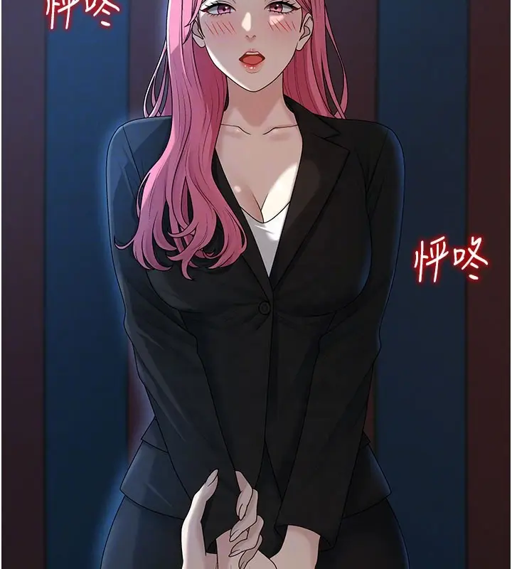 漫画《肉体审判》第37话第20张图