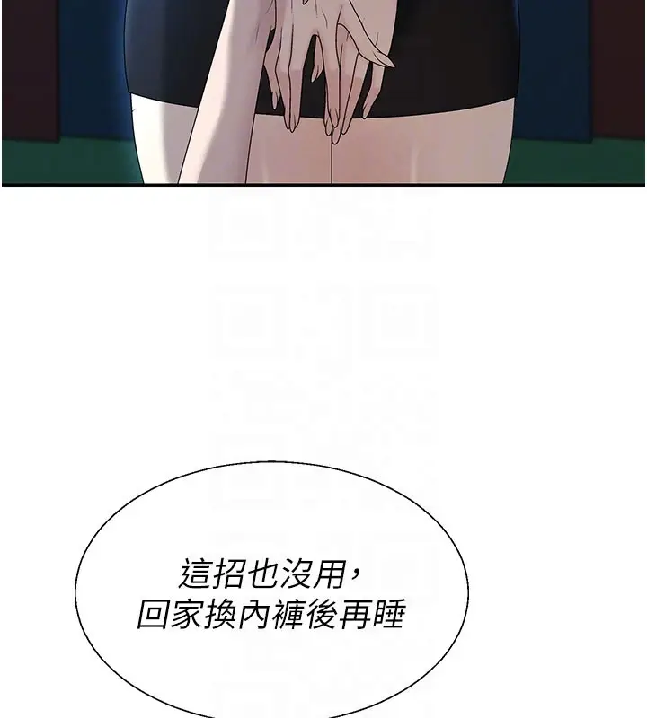 漫画《肉体审判》第37话第21张图