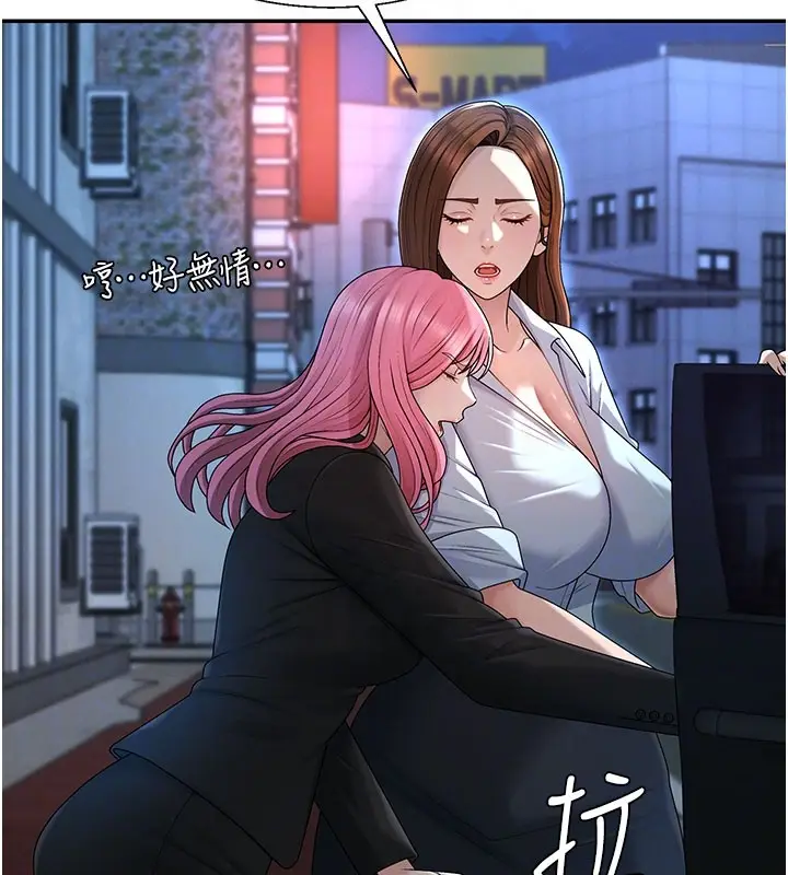 漫画《肉体审判》第37话第22张图