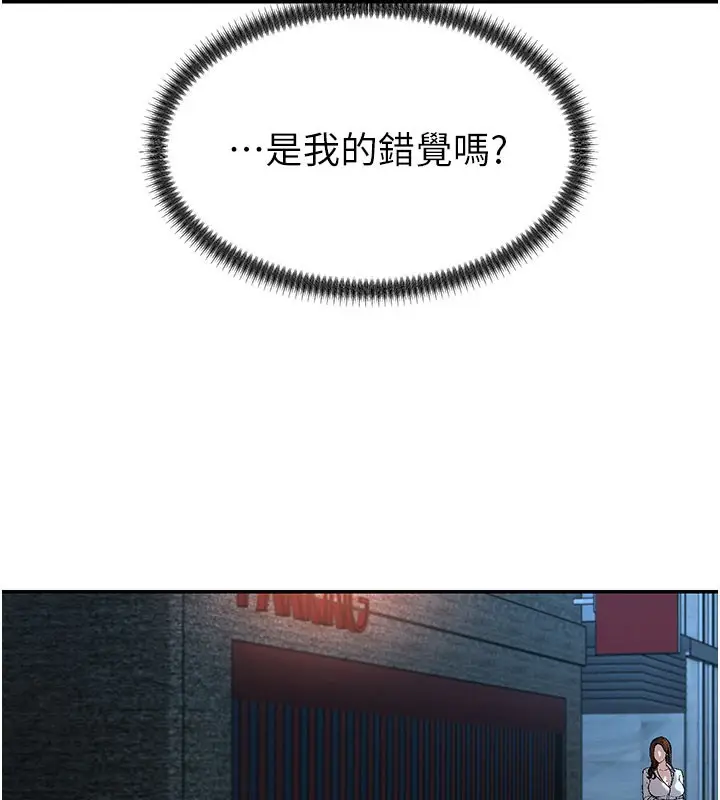 漫画《肉体审判》第37话第27张图