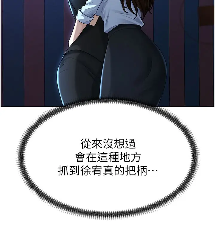 漫画《肉体审判》第37话第32张图