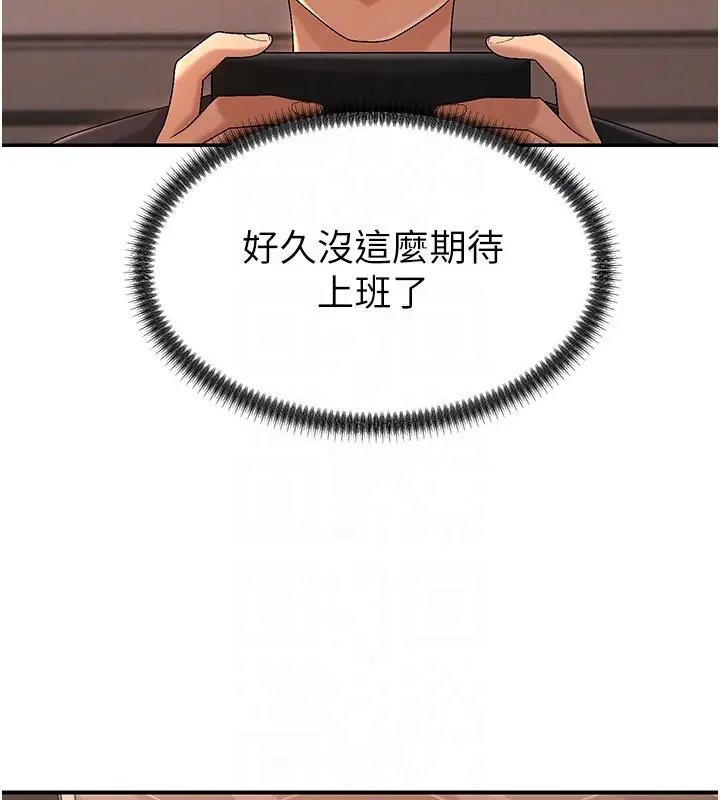 漫画《肉体审判》第37话第34张图