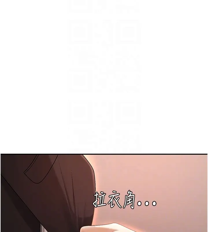 漫画《肉体审判》第37话第36张图