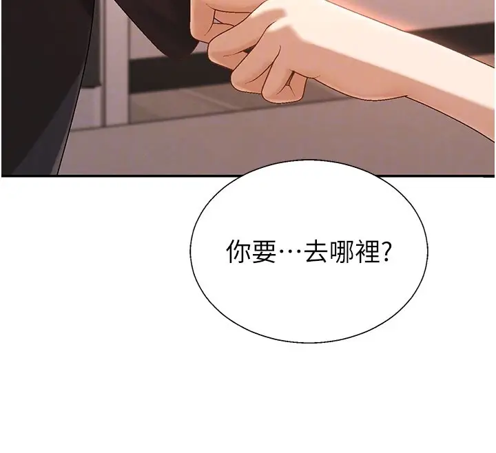漫画《肉体审判》第37话第37张图
