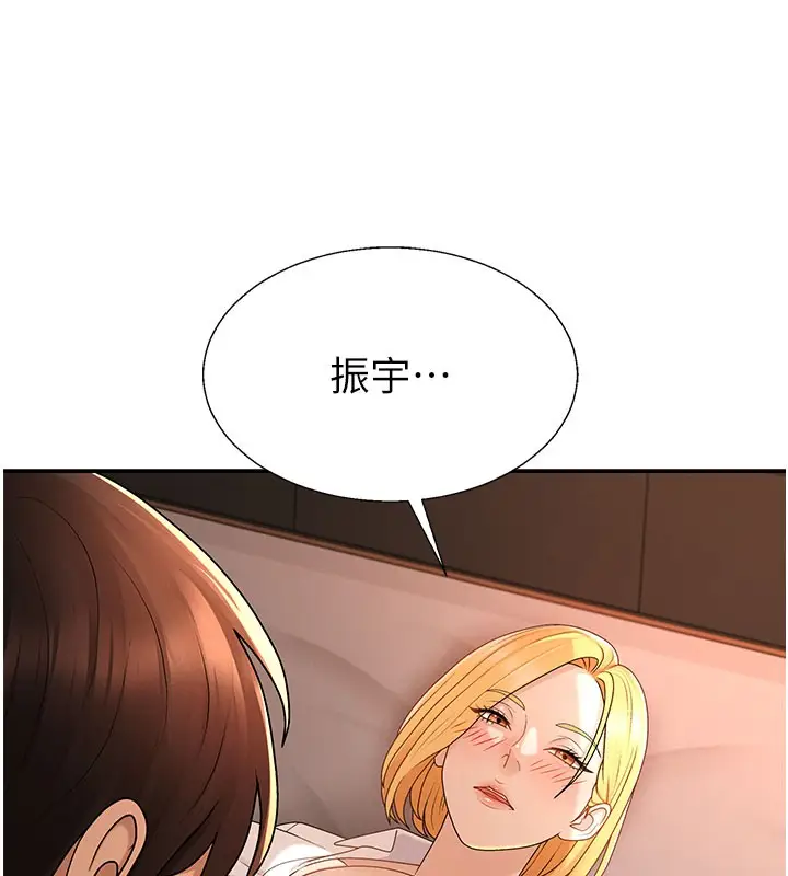 漫画《肉体审判》第37话第39张图
