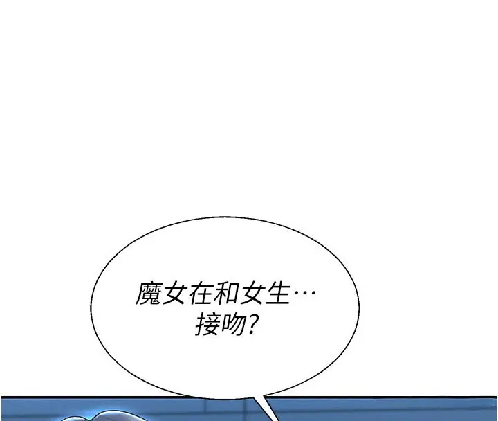 漫画《肉体审判》第37话第4张图