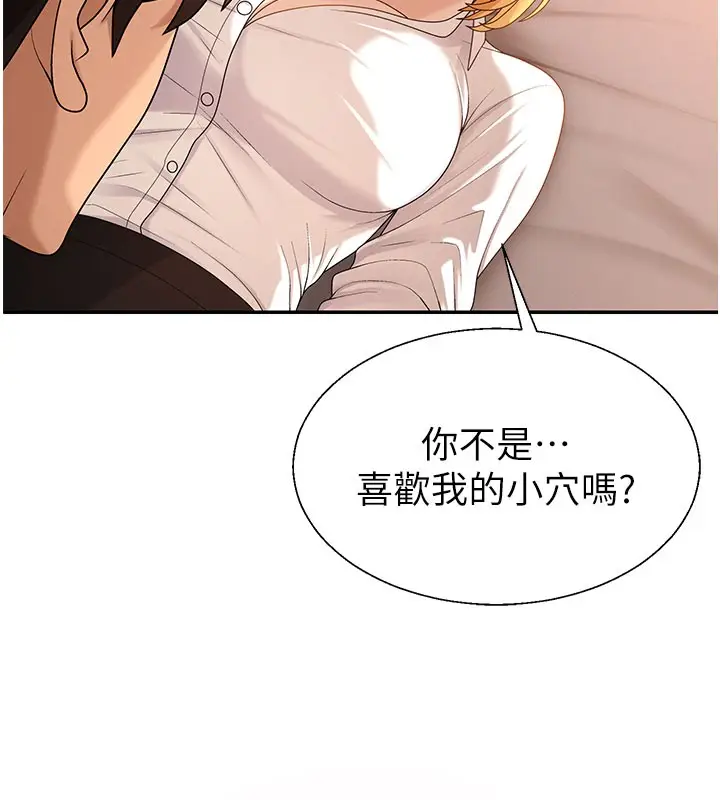 漫画《肉体审判》第37话第40张图