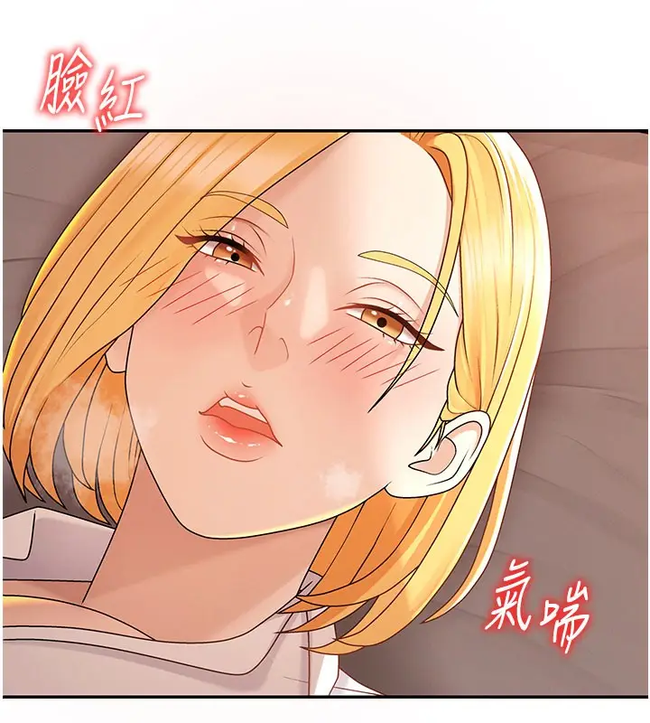 漫画《肉体审判》第37话第41张图