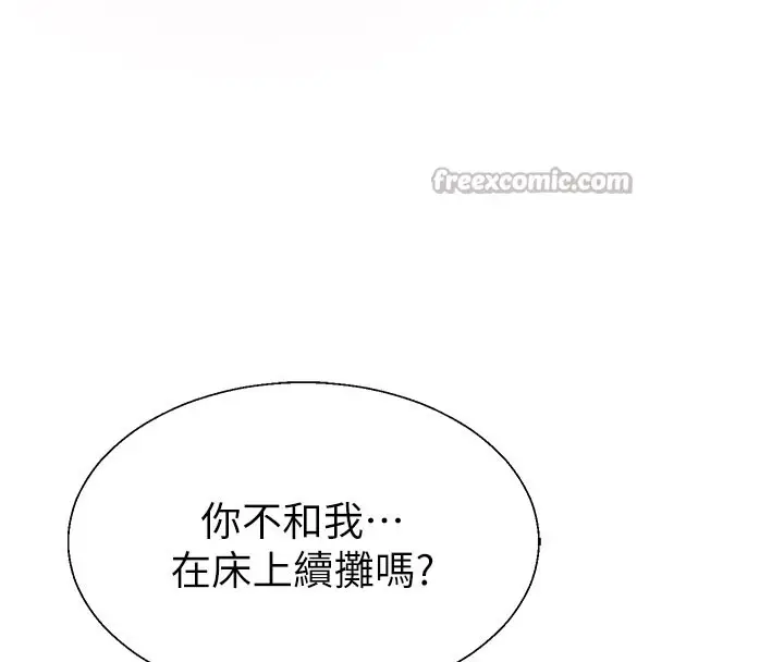 漫画《肉体审判》第37话第42张图