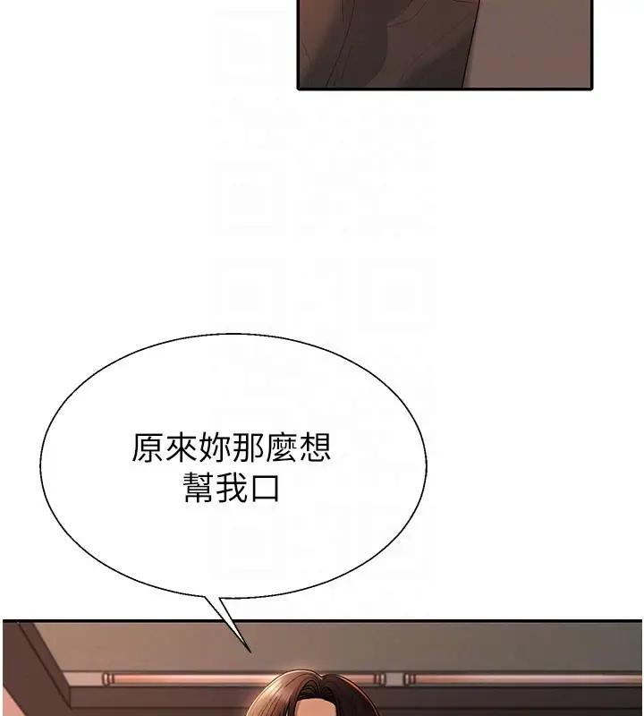 漫画《肉体审判》第37话第47张图