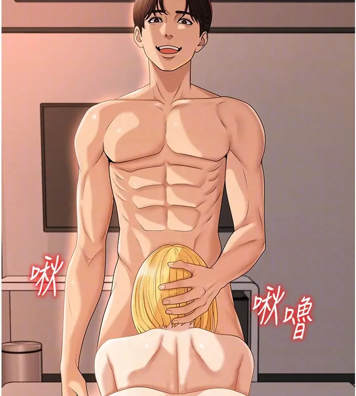 漫画《肉体审判》第37话第48张图