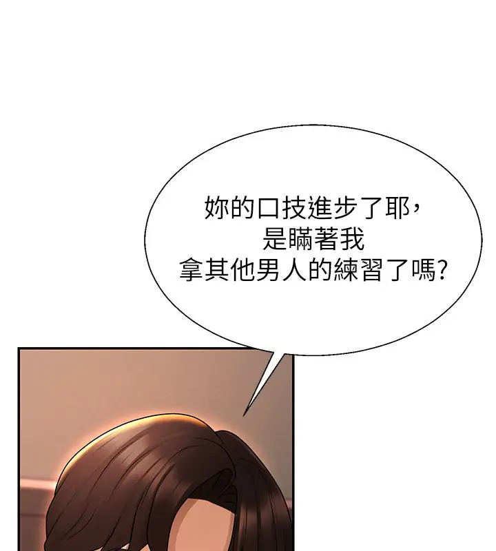 漫画《肉体审判》第37话第54张图