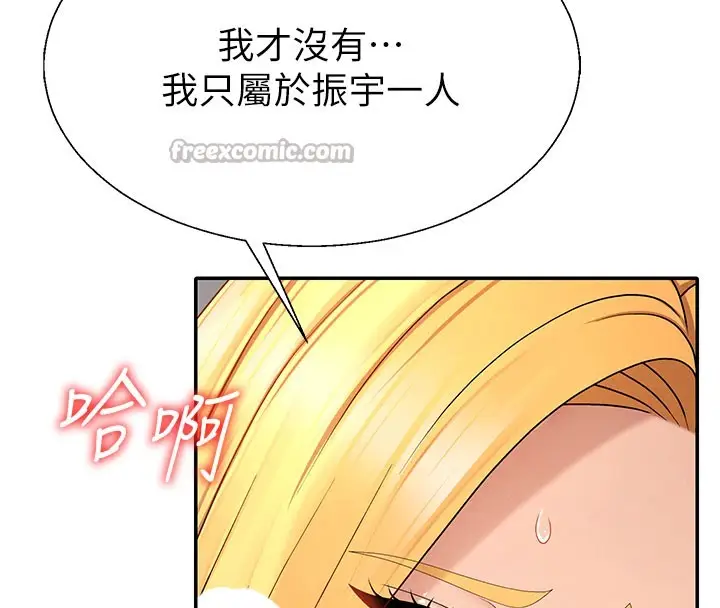 漫画《肉体审判》第37话第56张图
