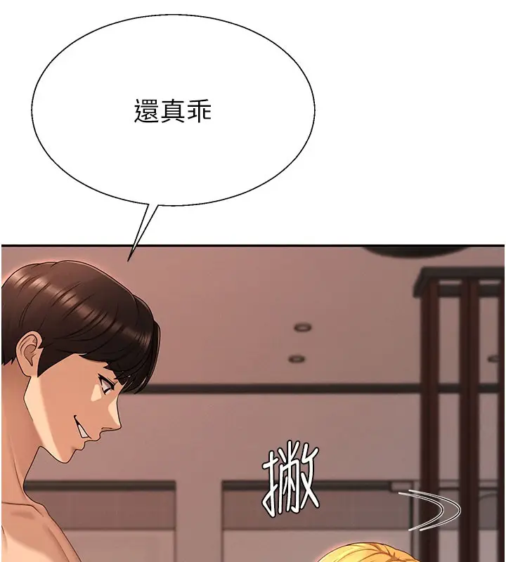 漫画《肉体审判》第37话第58张图