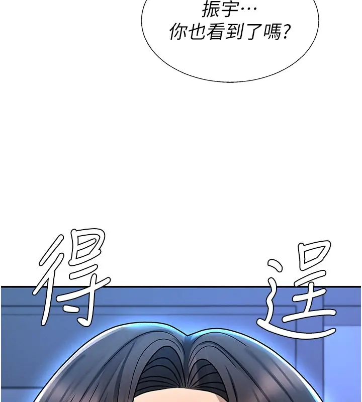 漫画《肉体审判》第37话第6张图