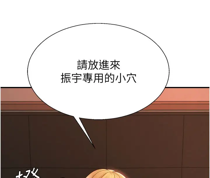 漫画《肉体审判》第37话第60张图