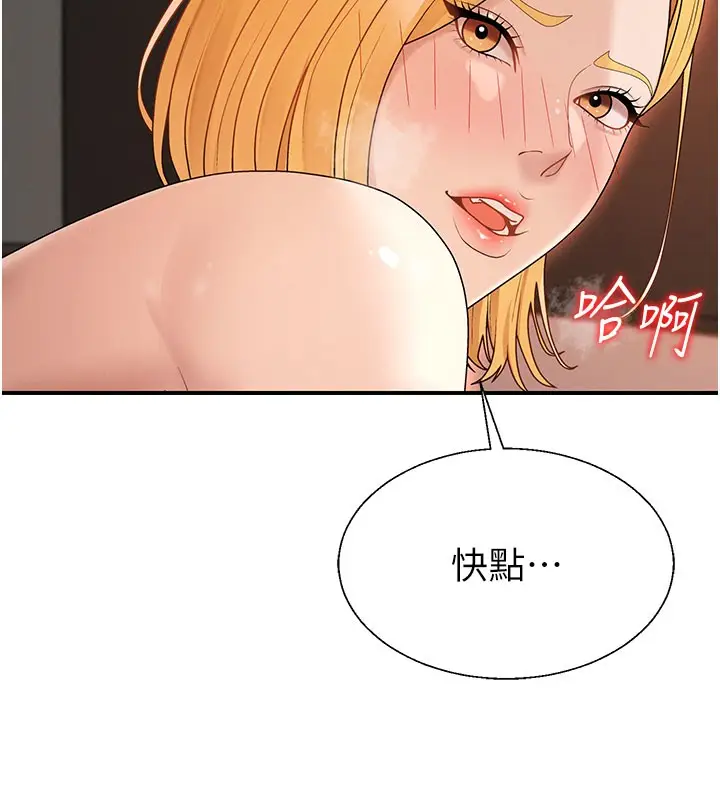 漫画《肉体审判》第37话第65张图