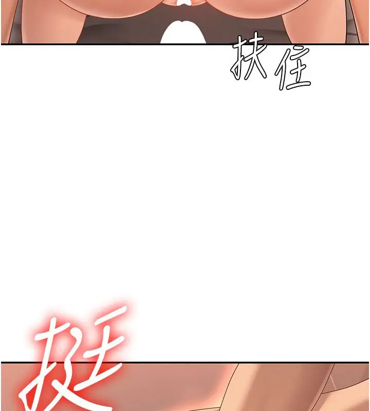 漫画《肉体审判》第37话第68张图