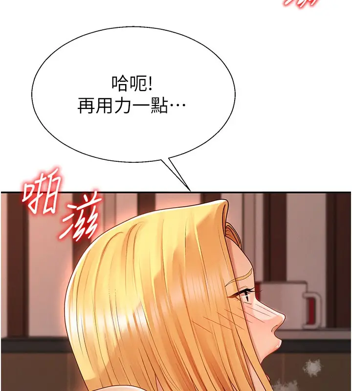 漫画《肉体审判》第37话第73张图