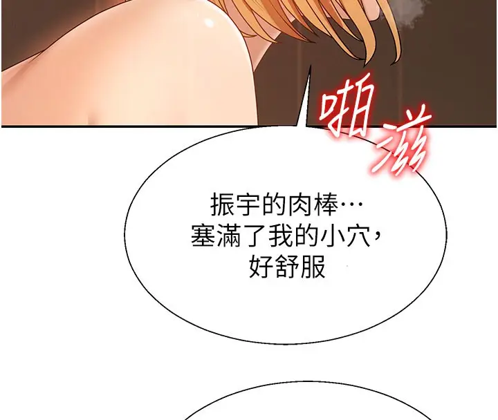 漫画《肉体审判》第37话第74张图