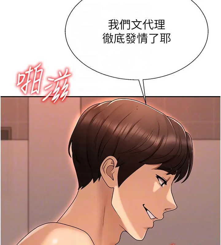 漫画《肉体审判》第37话第75张图