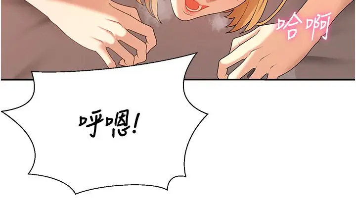 漫画《肉体审判》第37话第79张图