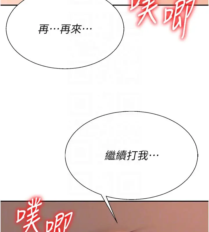 漫画《肉体审判》第37话第81张图