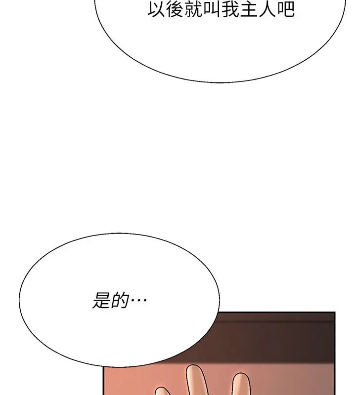 漫画《肉体审判》第37话第85张图