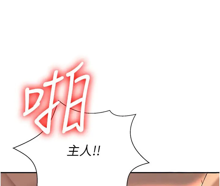 漫画《肉体审判》第37话第87张图