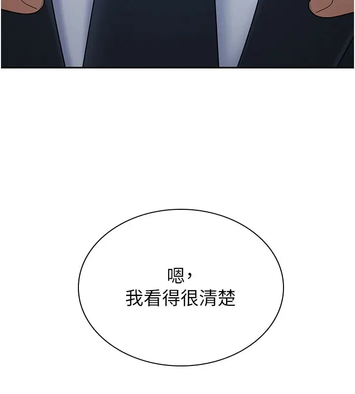 漫画《肉体审判》第37话第9张图