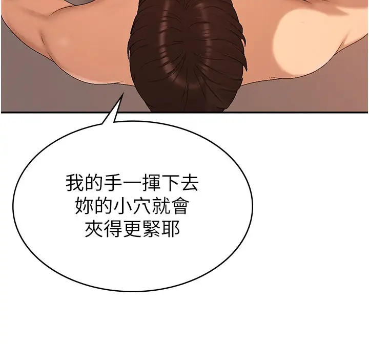 漫画《肉体审判》第37话第92张图
