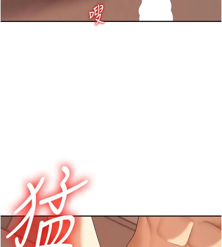漫画《肉体审判》第37话第97张图