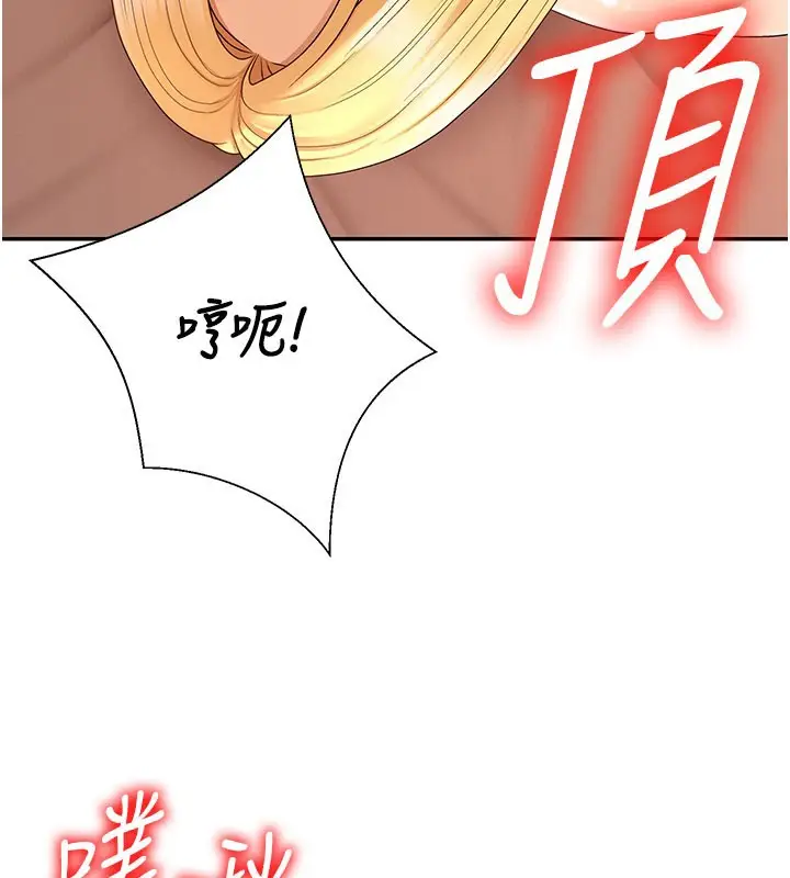 漫画《肉体审判》第37话第99张图