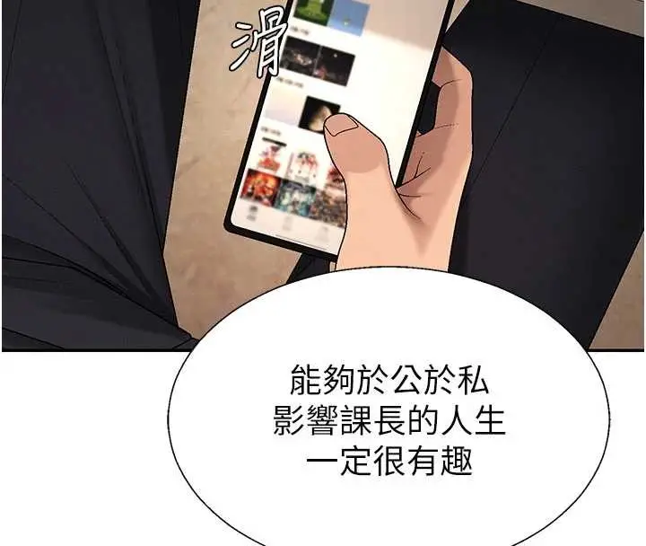 漫画《肉体审判》第38话第100张图