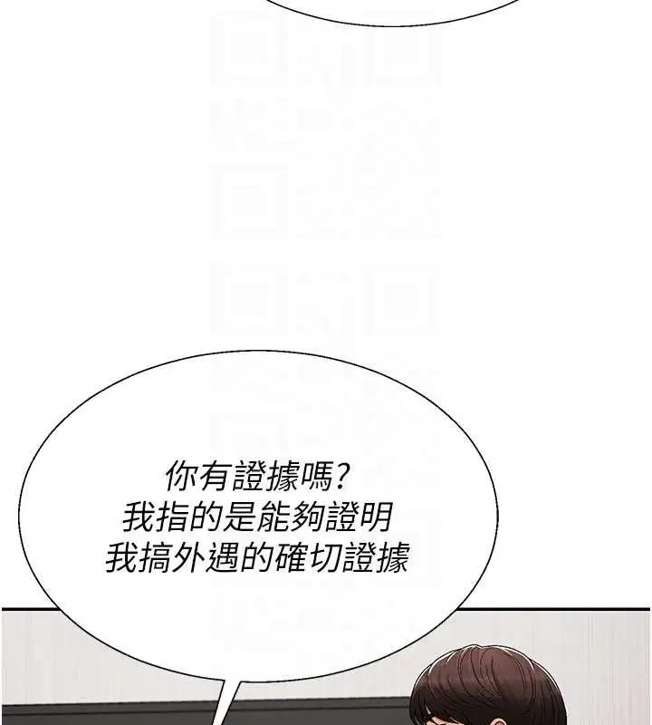 漫画《肉体审判》第38话第101张图