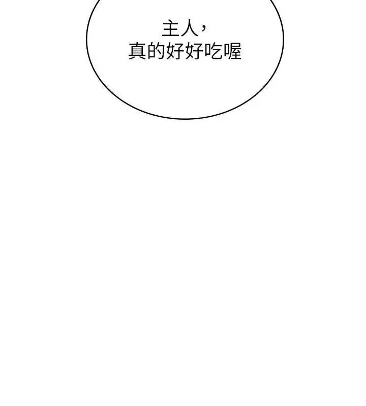 漫画《肉体审判》第38话第11张图