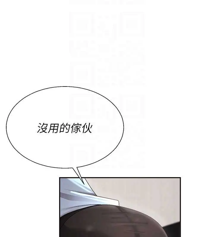 漫画《肉体审判》第38话第110张图
