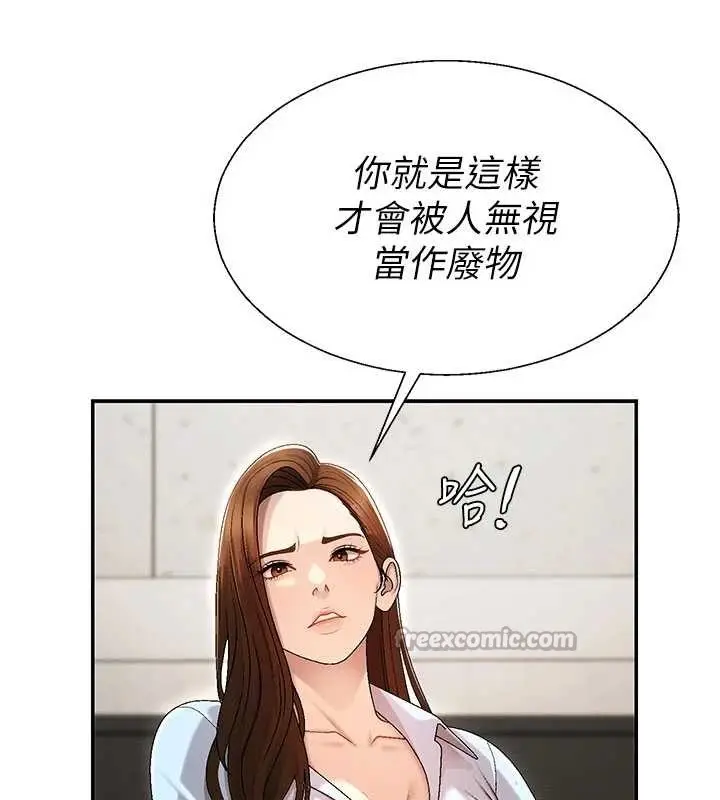 漫画《肉体审判》第38话第112张图