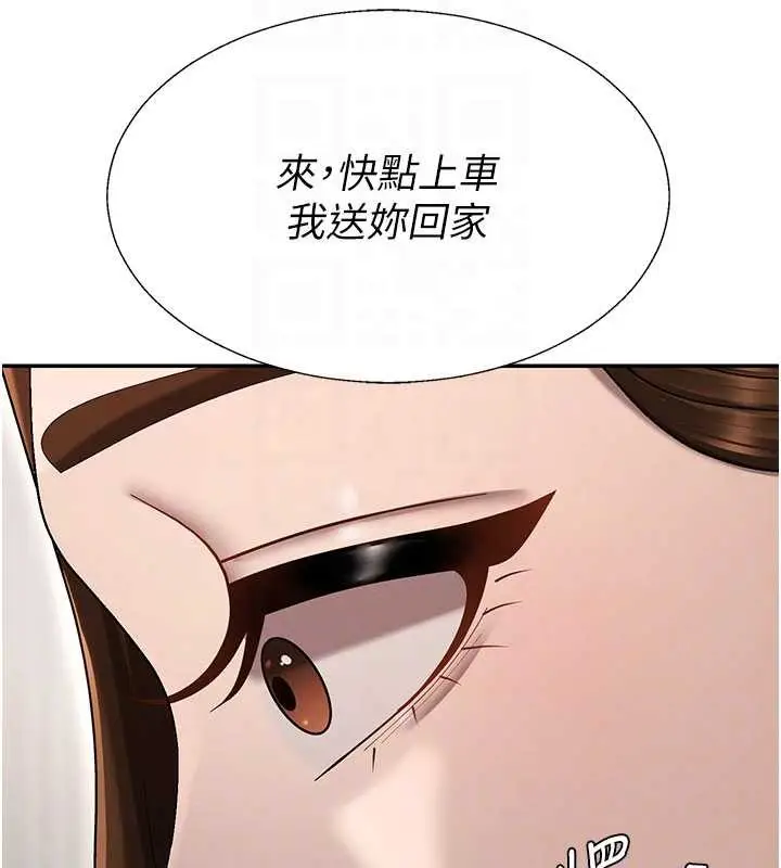 漫画《肉体审判》第38话第118张图