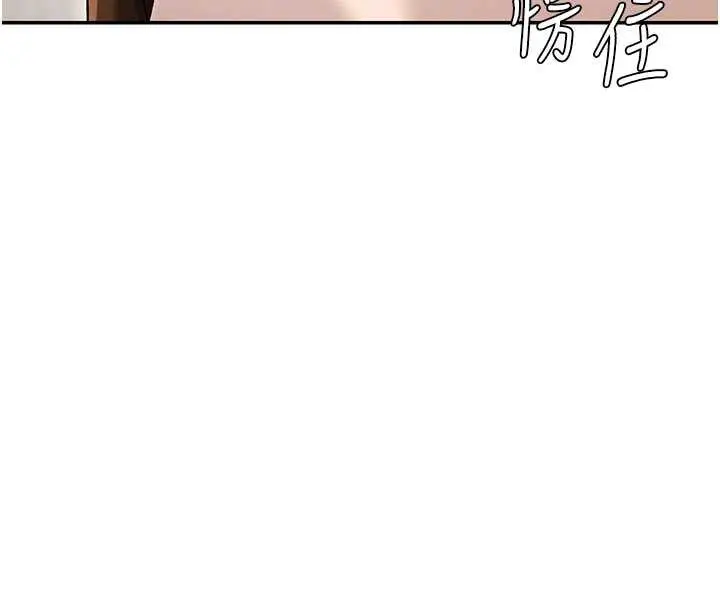 漫画《肉体审判》第38话第119张图