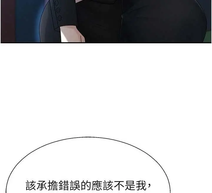漫画《肉体审判》第38话第123张图