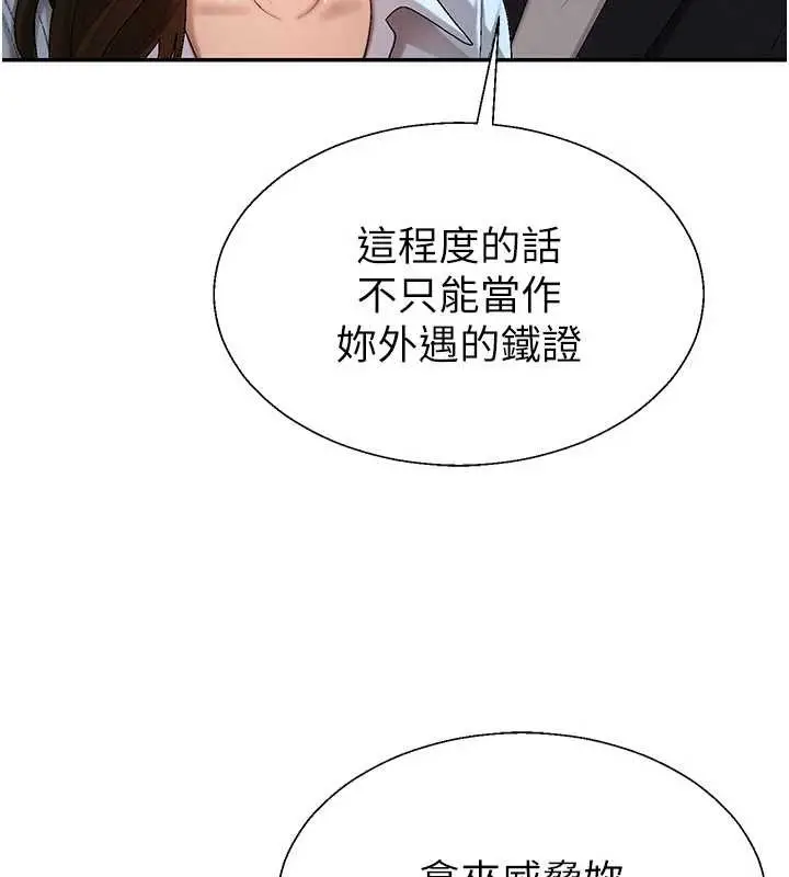 漫画《肉体审判》第38话第128张图