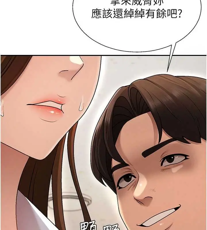 漫画《肉体审判》第38话第129张图