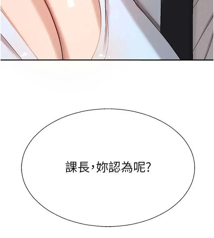 漫画《肉体审判》第38话第131张图