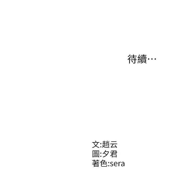 漫画《肉体审判》第38话第133张图