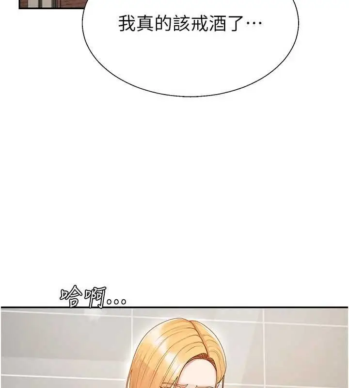 漫画《肉体审判》第38话第15张图