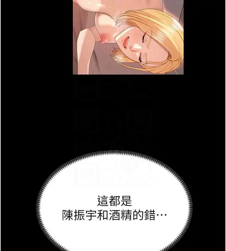 漫画《肉体审判》第38话第20张图
